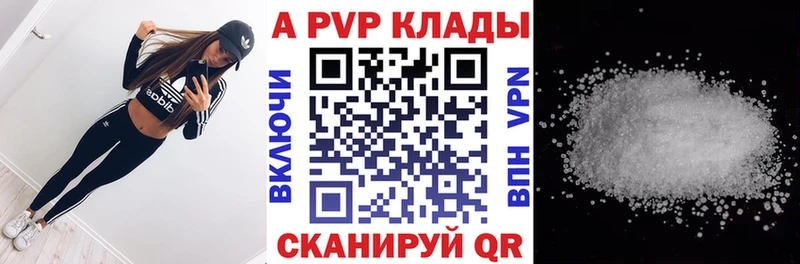А ПВП Crystall  Пыталово 