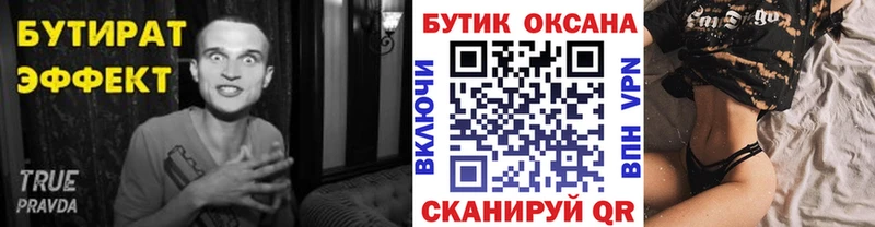 площадка как зайти  Пыталово  Бутират оксибутират 