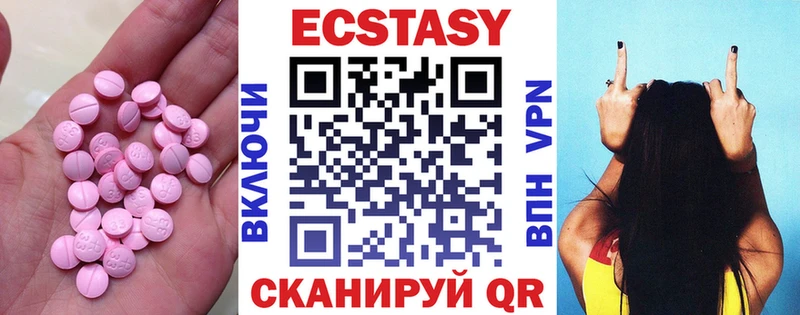 ЭКСТАЗИ MDMA Пыталово