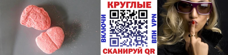купить наркоту  Пыталово  Экстази 300 mg 